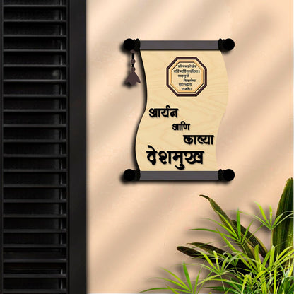 Scroll-Shape Royal Marathi Name Plate for Home – Teal Tassel - Sblossom