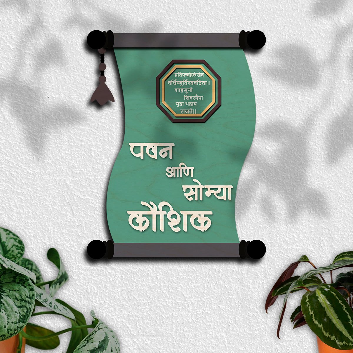 Scroll-Shape Royal Marathi Name Plate for Home – Teal Tassel - Sblossom