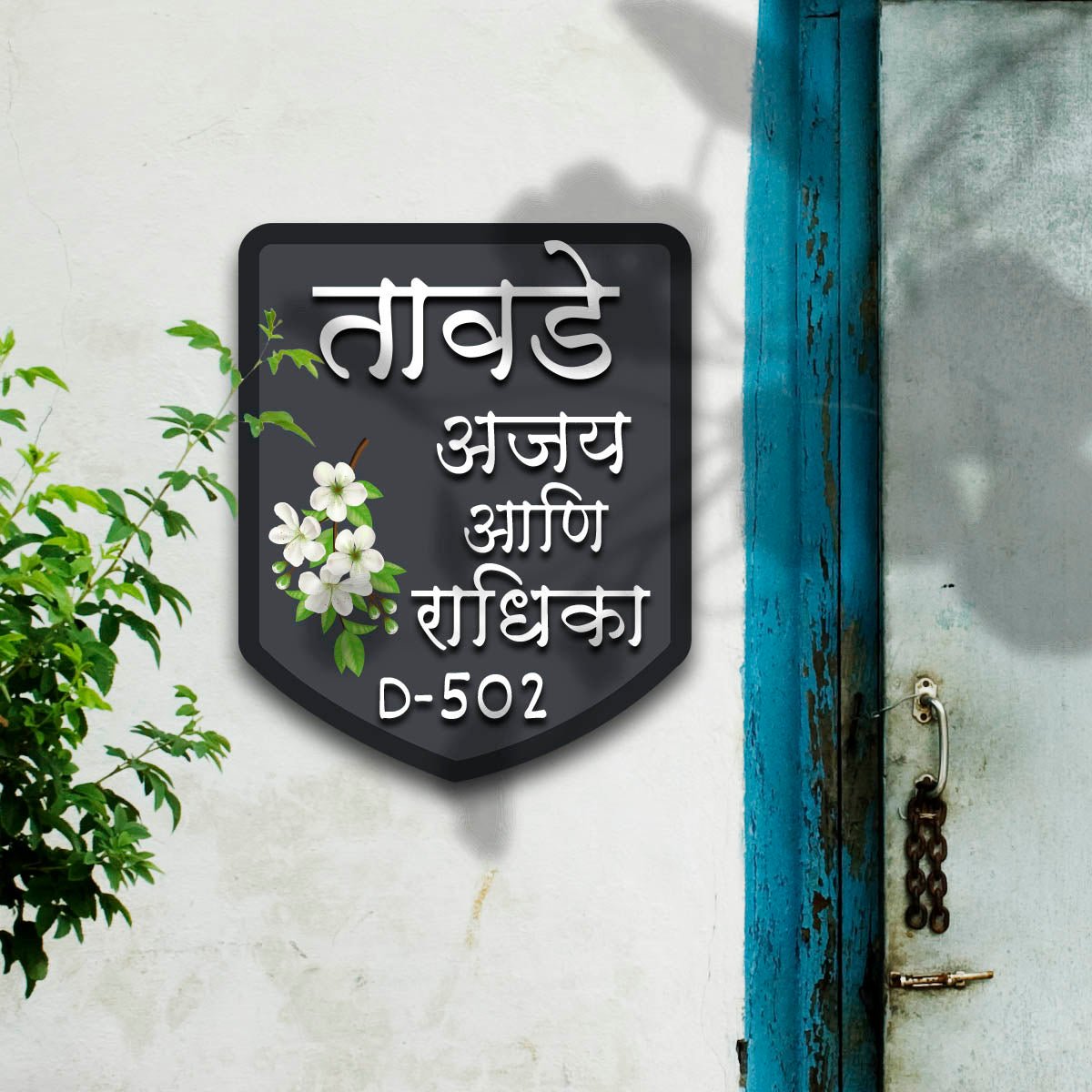 Shield-Shape Plate Flat Owners Name Board for Door - Sblossom