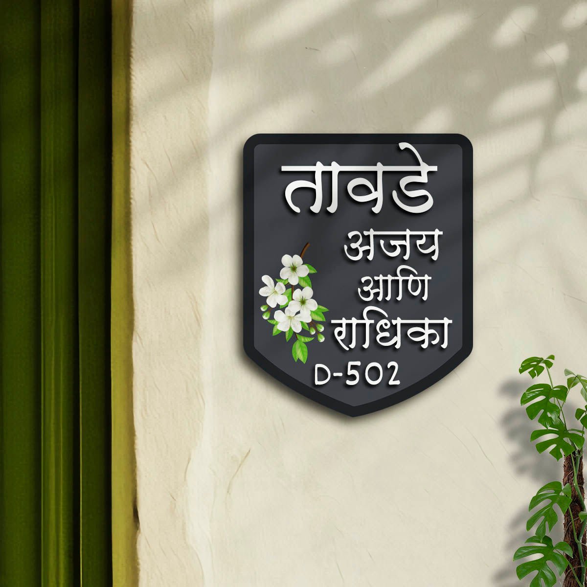 Shield-Shape Plate Flat Owners Name Board for Door - Sblossom