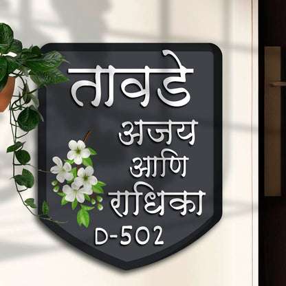 Shield-Shape Plate Flat Owners Name Board for Door - Sblossom