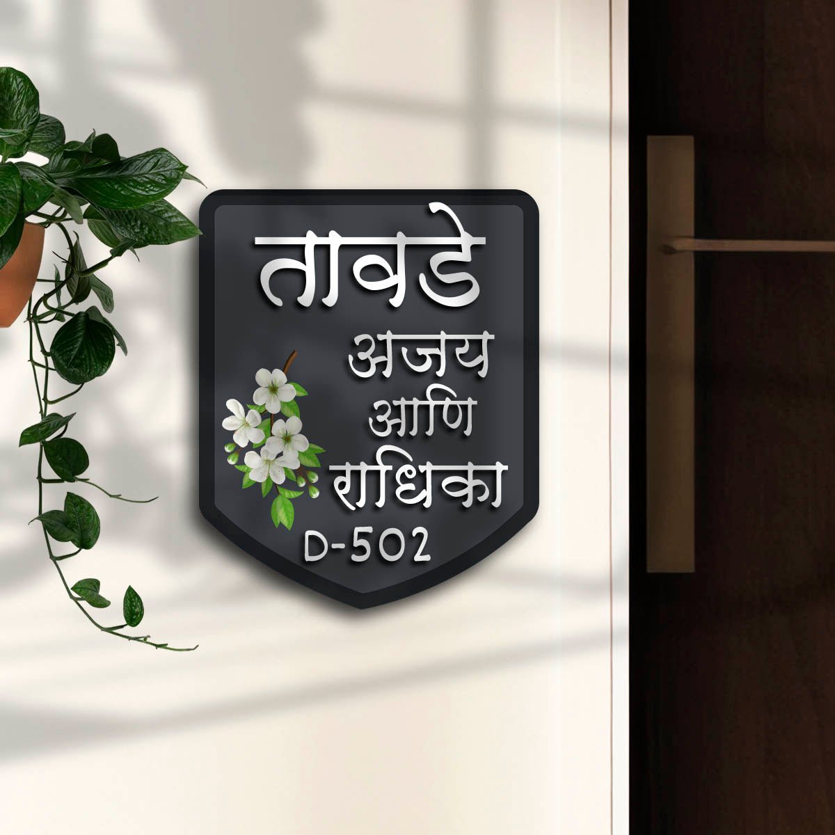Shield-Shape Plate Flat Owners Name Board for Door - Sblossom