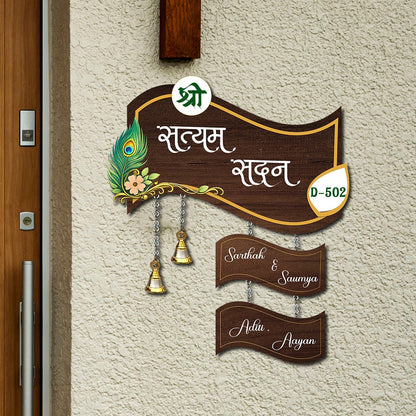 Spiritual Name Plate with Bells in Wood for Home Entrance - Sblossom