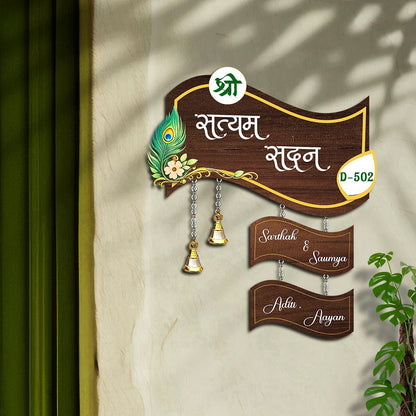 Spiritual Name Plate with Bells in Wood for Home Entrance - Sblossom