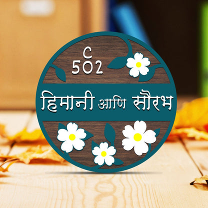 Spring-Floral Door Name Plate in Marathi - Sblossom