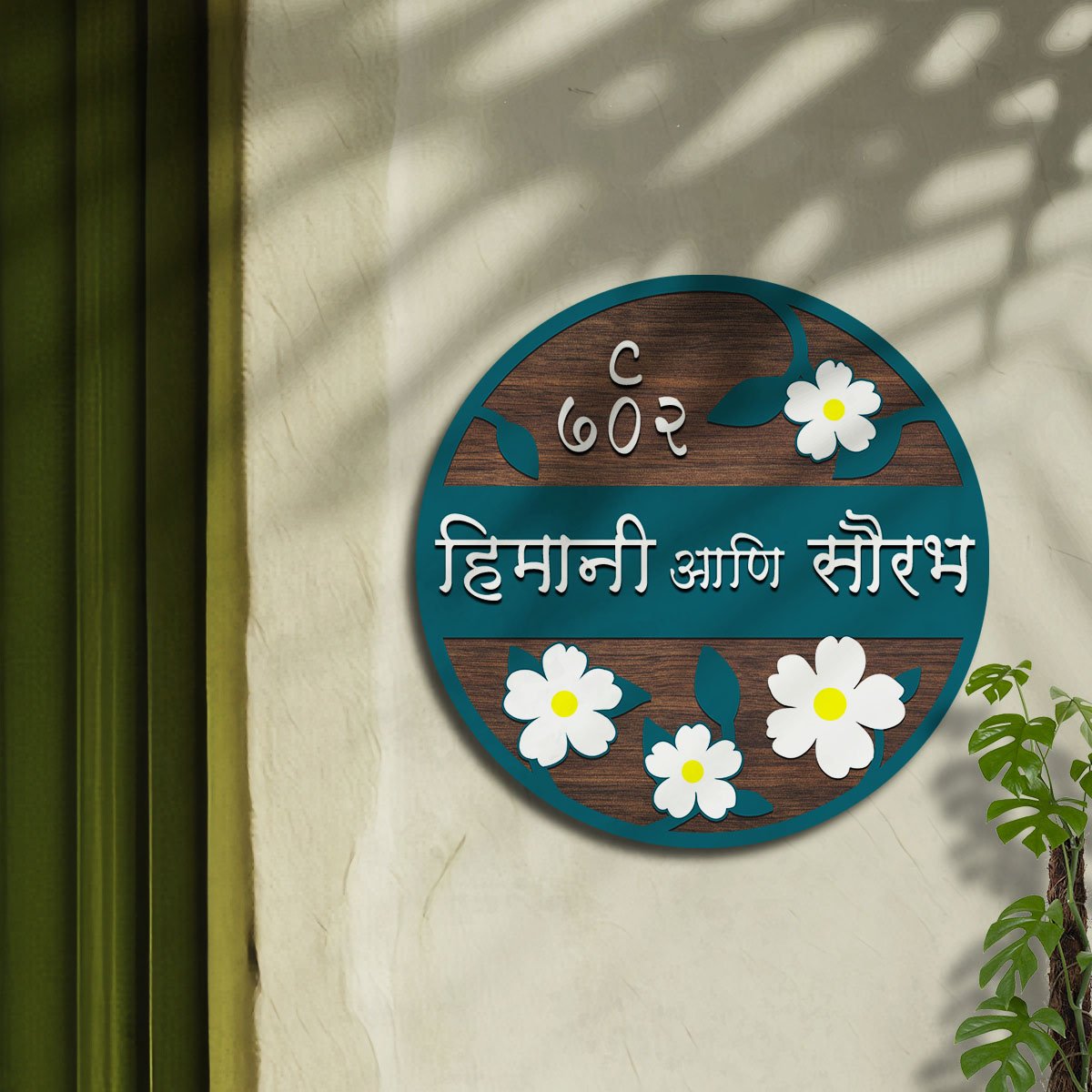 Spring-Floral Door Name Plate in Marathi - Sblossom