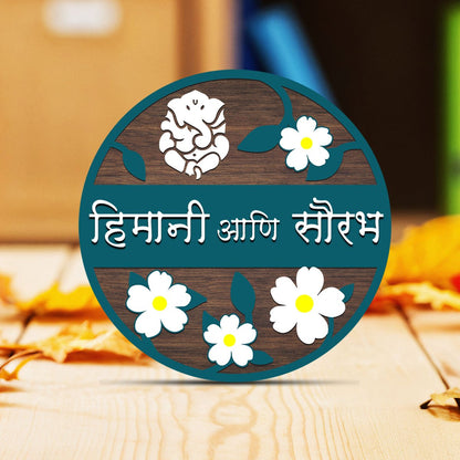 Spring-Floral Door Name Plate in Marathi - Sblossom