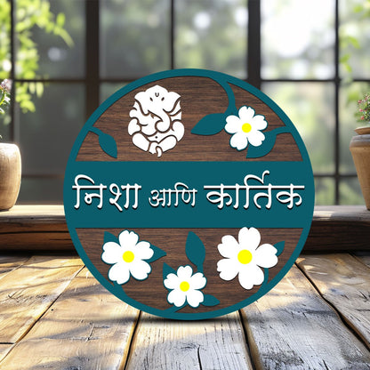 Spring-Floral Door Name Plate in Marathi - Sblossom