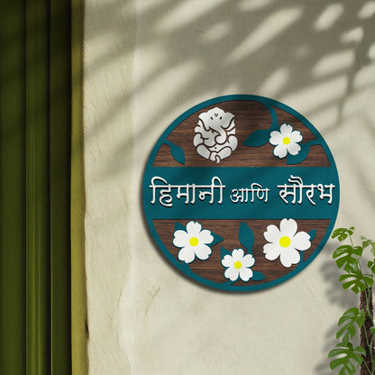 Spring-Floral Door Name Plate in Marathi - Sblossom