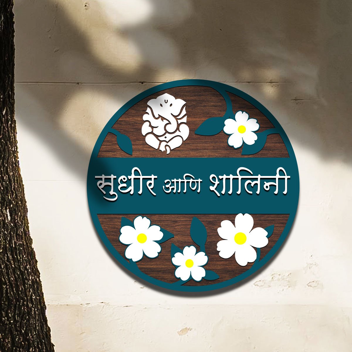 Spring-Floral Door Name Plate in Marathi - Sblossom