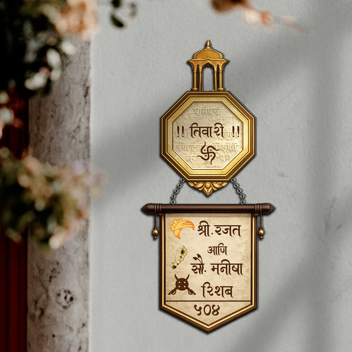 Temple-Arch Personalized Marathi Name Plate for House with Name - Sblossom
