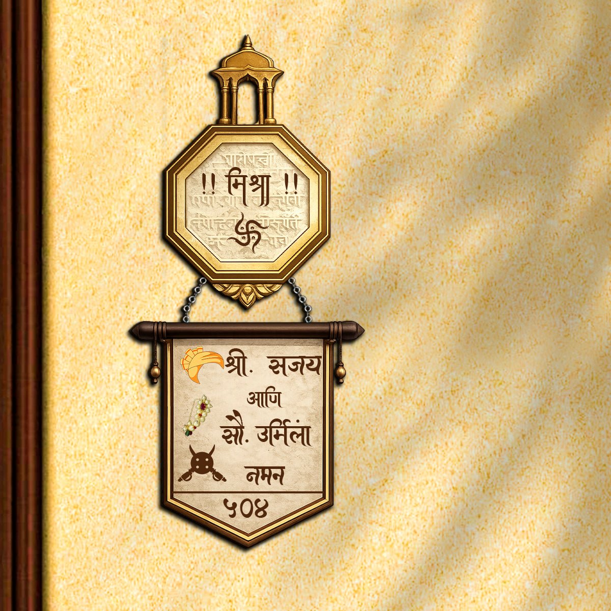 Temple-Arch Personalized Marathi Name Plate for House with Name - Sblossom