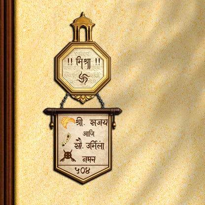 Temple-Arch Personalized Marathi Name Plate for House with Name - Sblossom
