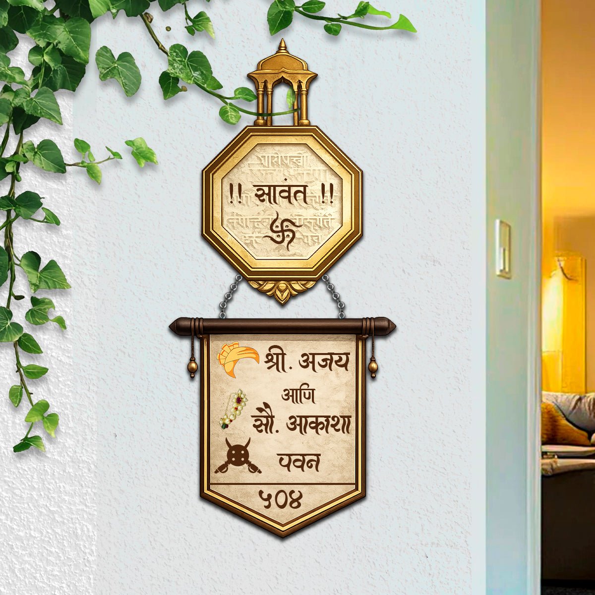 Temple-Arch Personalized Marathi Name Plate for House with Name - Sblossom