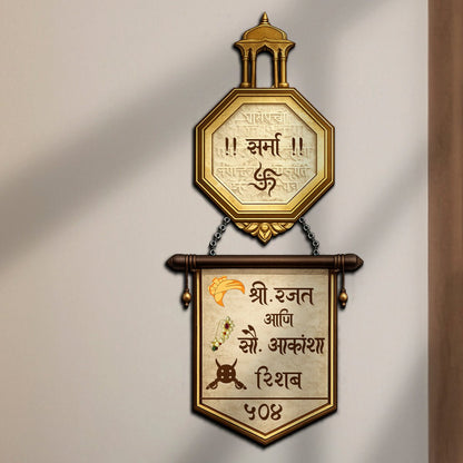 Temple-Arch Personalized Marathi Name Plate for House with Name - Sblossom