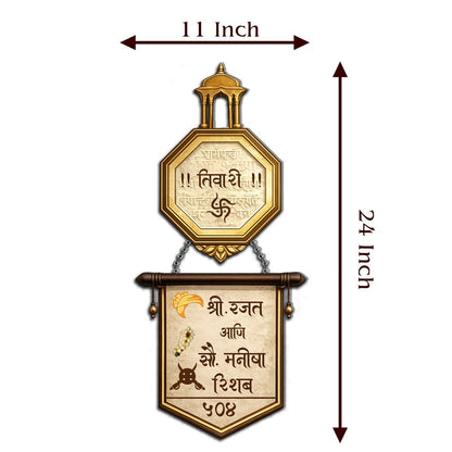 Temple-Arch Personalized Marathi Name Plate for House with Name - Sblossom