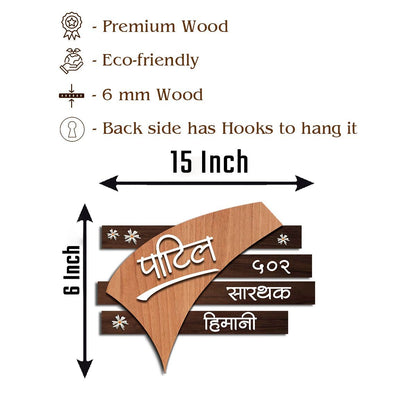 Tick-Shape Wooden Name Plate for House – Marathi - Sblossom