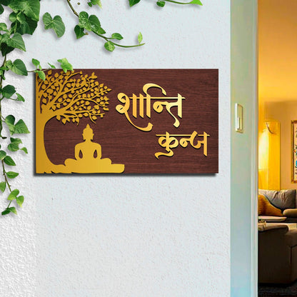Tree Buddha Bodhi Name Plate Design for Flat - Sblossom