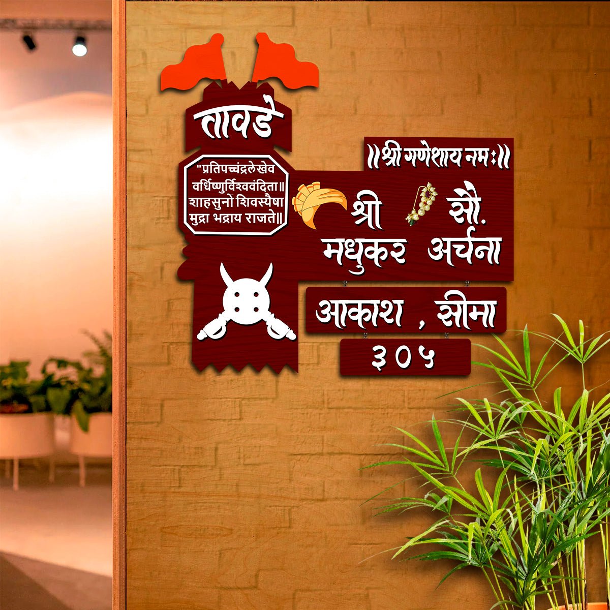 Turban-Crest Bungalow Name Plate for Door in Marathi - Sblossom