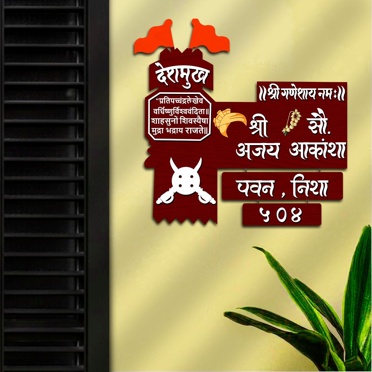Turban-Crest Bungalow Name Plate for Door in Marathi - Sblossom