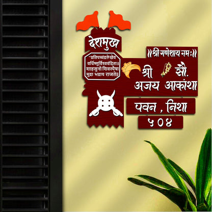 Turban-Crest Bungalow Name Plate for Door in Marathi - Sblossom