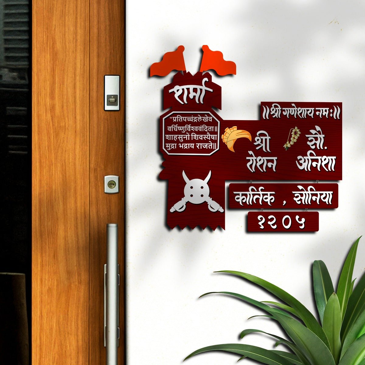 Turban-Crest Bungalow Name Plate for Door in Marathi - Sblossom