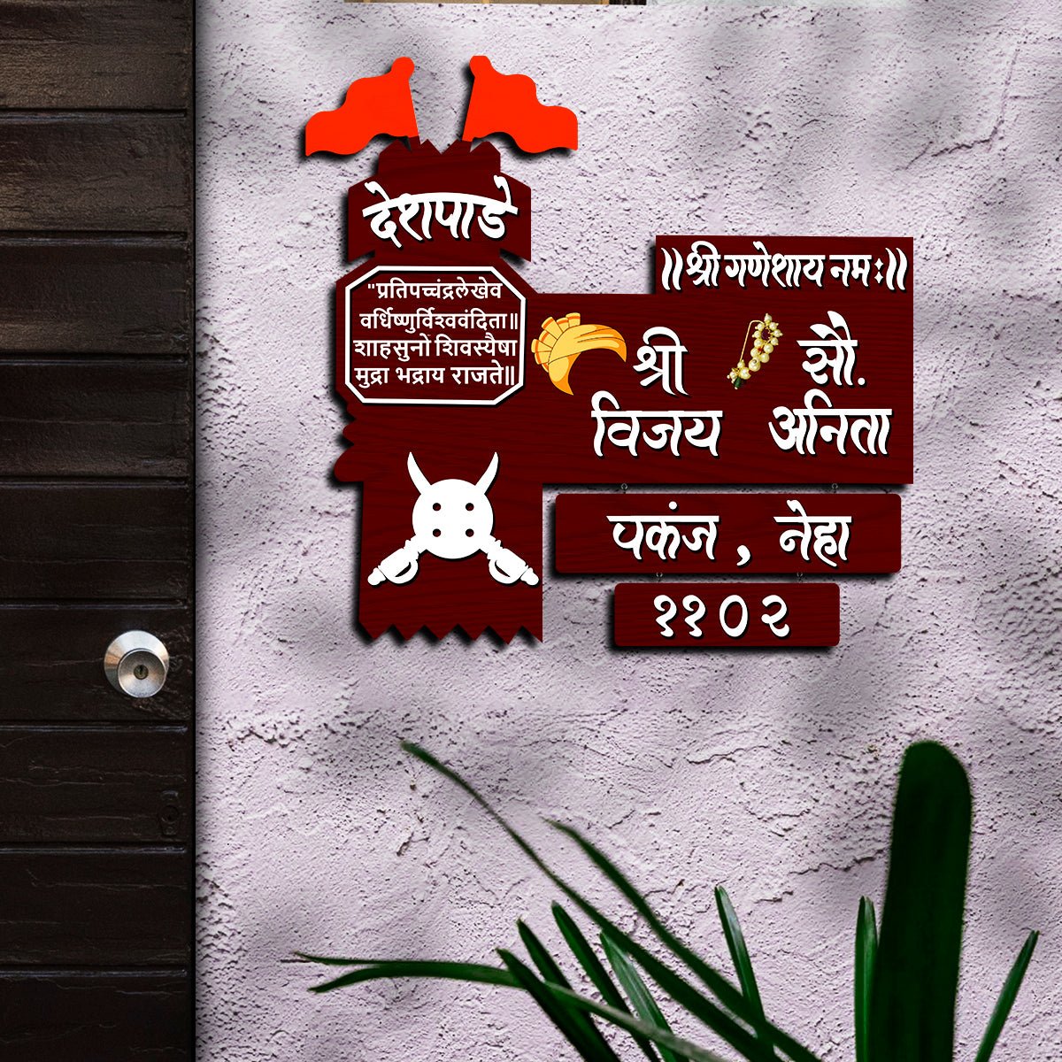 Turban-Crest Bungalow Name Plate for Door in Marathi - Sblossom