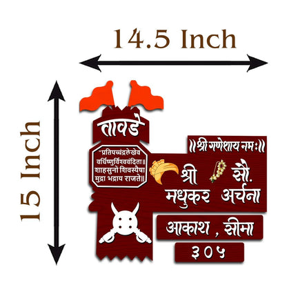 Turban-Crest Bungalow Name Plate for Door in Marathi - Sblossom