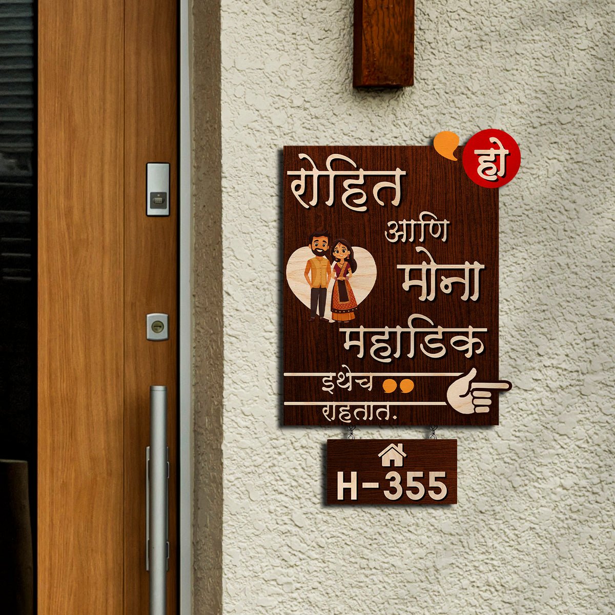 Two-Tier Home Name Plate for Front Door in Hindi - Sblossom
