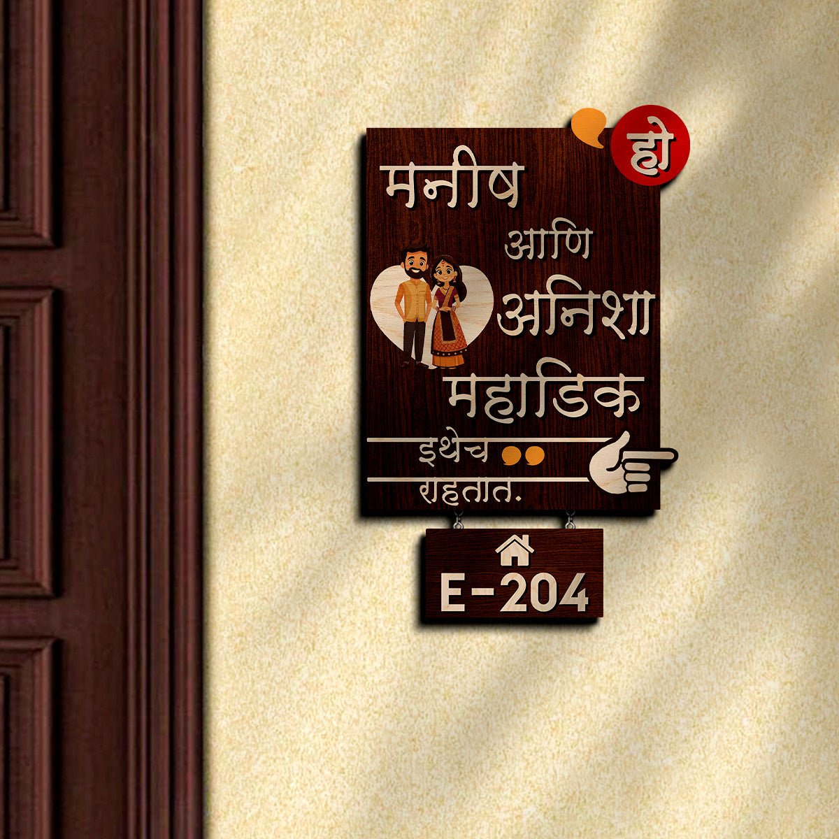 Two-Tier Home Name Plate for Front Door in Hindi - Sblossom