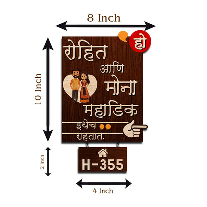 Two-Tier Home Name Plate for Front Door in Hindi - Sblossom