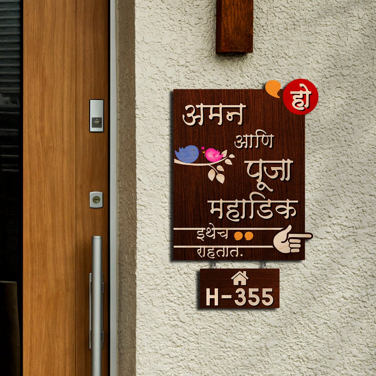Two-Tier Home Name Plate for Front Door in Hindi - Sblossom