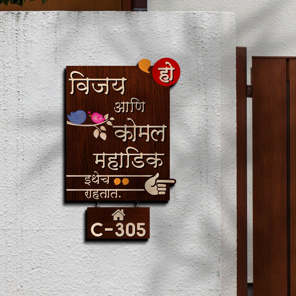 Two-Tier Home Name Plate for Front Door in Hindi - Sblossom