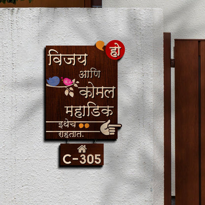 Two-Tier Home Name Plate for Front Door in Hindi - Sblossom