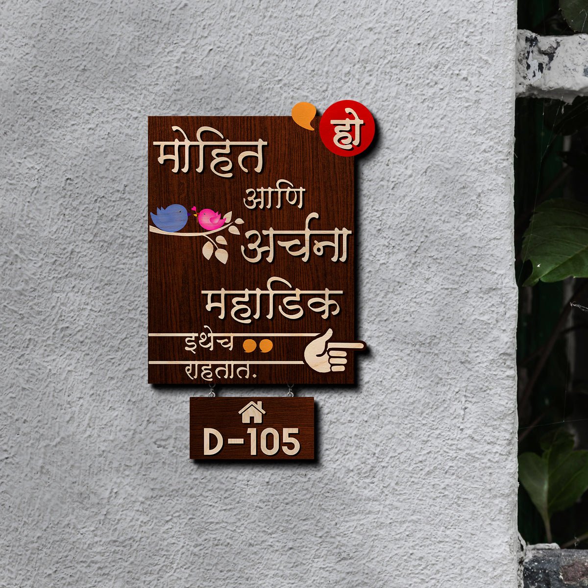 Two-Tier Home Name Plate for Front Door in Hindi - Sblossom