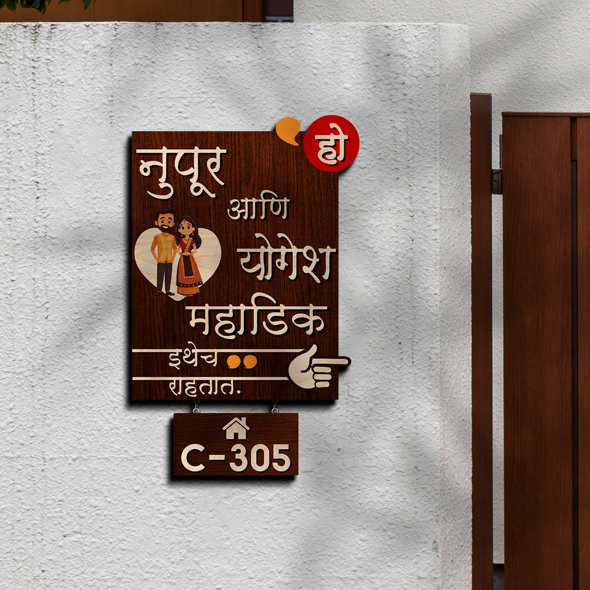 Two-Tier Home Name Plate for Front Door in Hindi - Sblossom