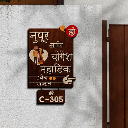 Two-Tier Home Name Plate for Front Door in Hindi - Sblossom