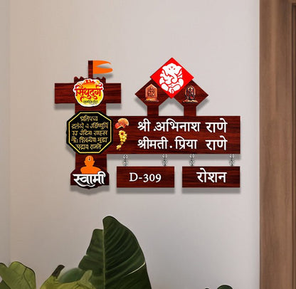 Walnut Lord Name Plate Designs for Main Gate in Hindi - Sblossom