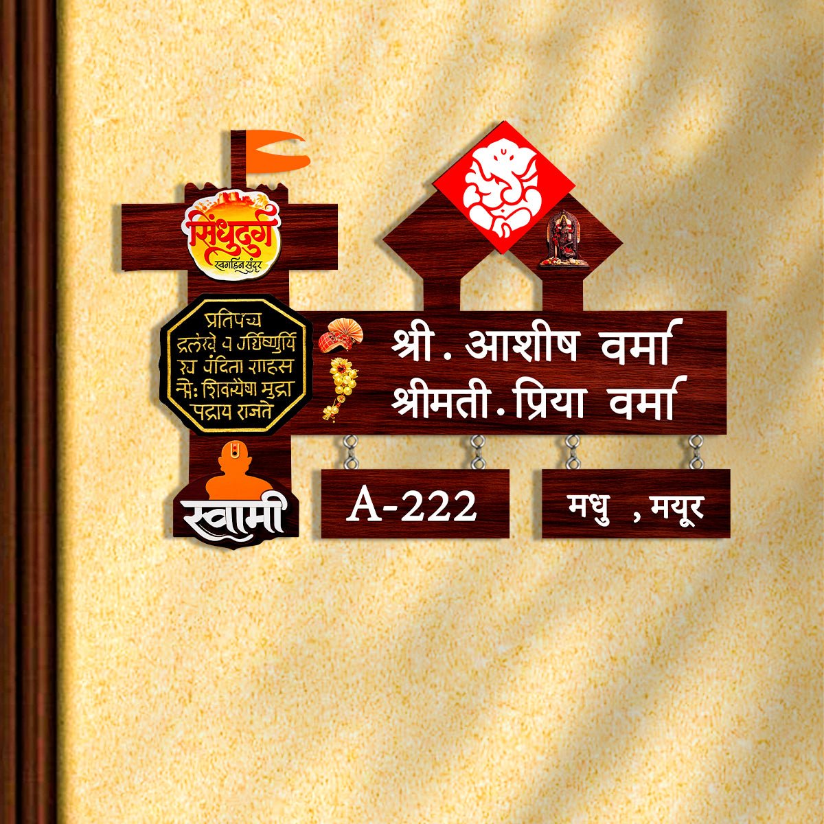 Walnut-Red Family Name Plate for House in Hindi – 3D-Letter - Sblossom