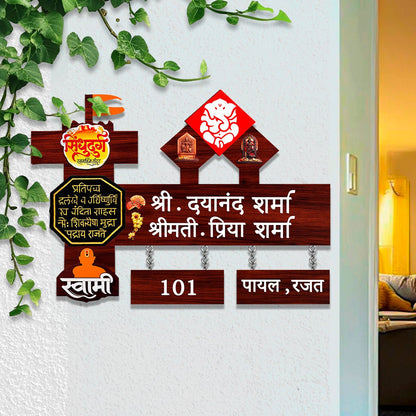 Walnut-Red Family Name Plate for House in Hindi – 3D-Letter - Sblossom