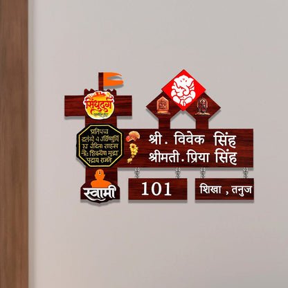 Walnut-Red Family Name Plate for House in Hindi – 3D-Letter - Sblossom