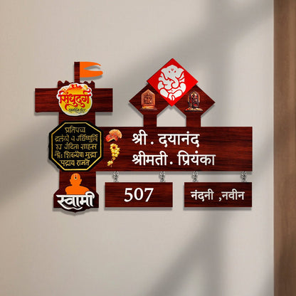 Walnut-Red Family Name Plate for House in Hindi – 3D-Letter - Sblossom