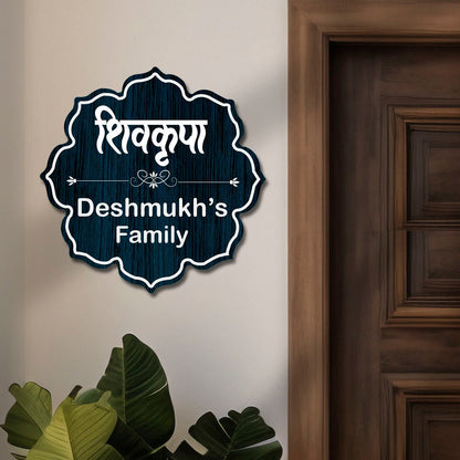 Wooden Family Name Plate with Surname for Front Door, 12x12 Inch - Sblossom
