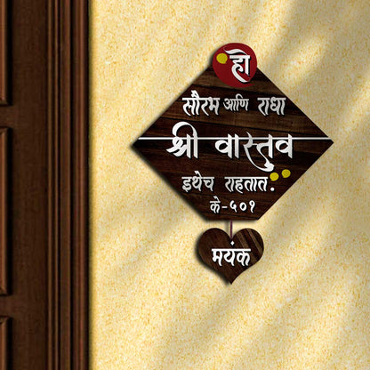 Wooden Fancy Marathi Name Plate in Gold 3D for Door - Sblossom