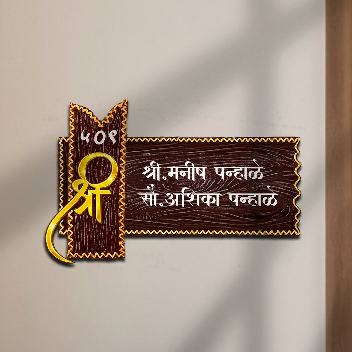 Wooden Hindi Name Plate for Home Entrance Door - Sblossom
