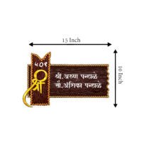 Wooden Hindi Name Plate for Home Entrance Door - Sblossom