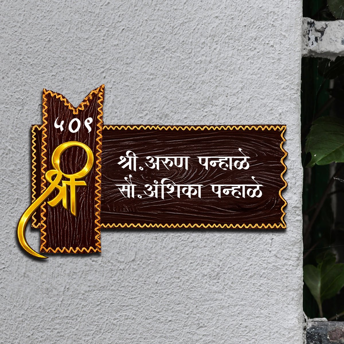 Wooden Hindi Name Plate for Home Entrance Door - Sblossom