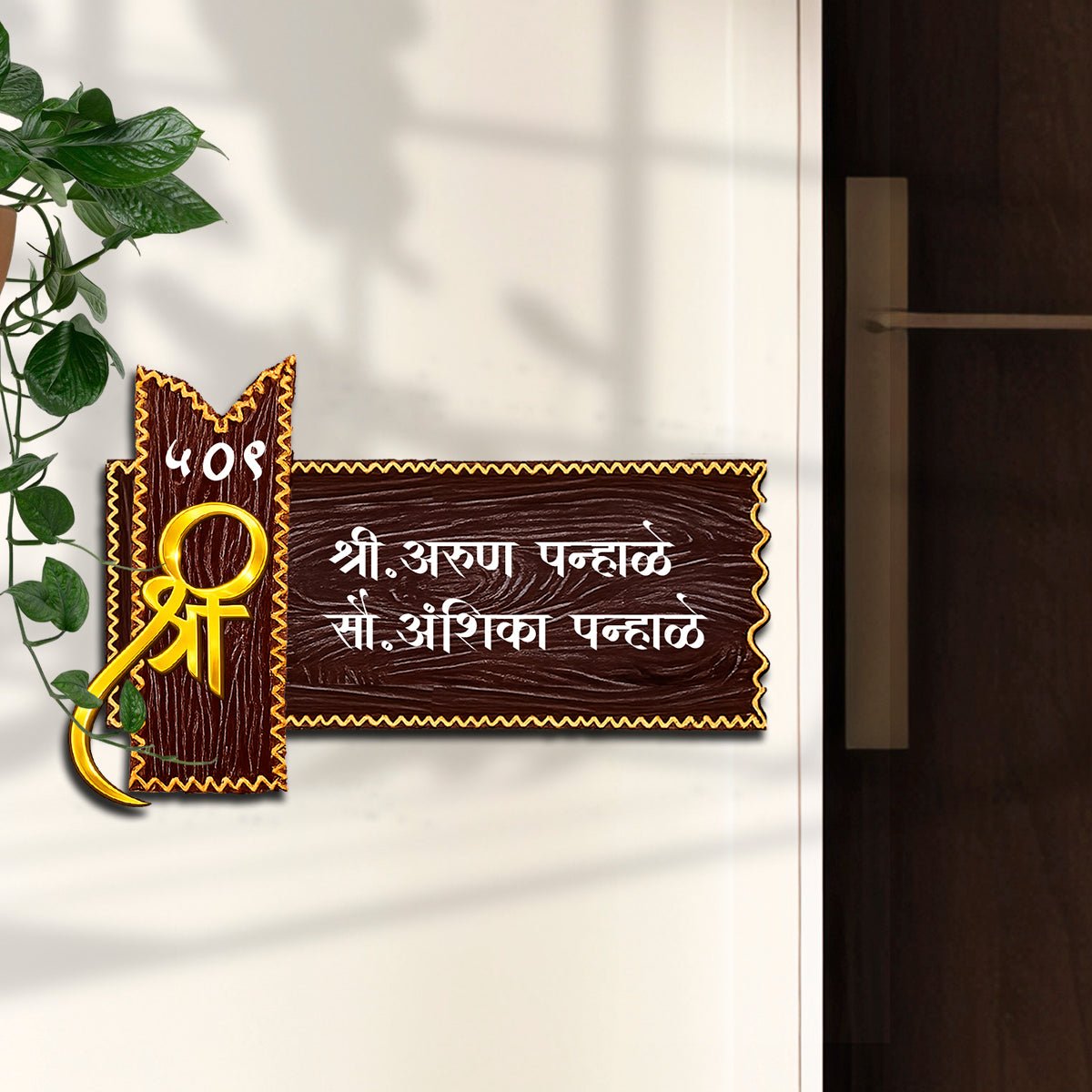 Wooden Hindi Name Plate for Home Entrance Door - Sblossom