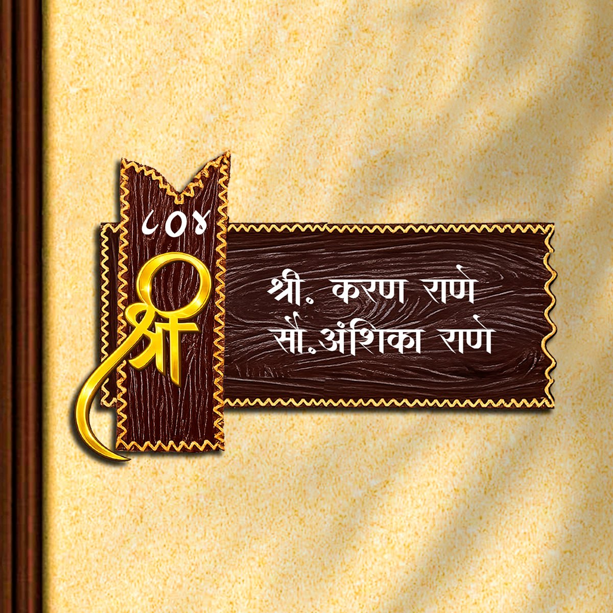 Wooden Hindi Name Plate for Home Entrance Door - Sblossom