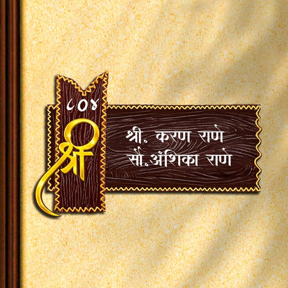 Wooden Hindi Name Plate for Home Entrance Door - Sblossom